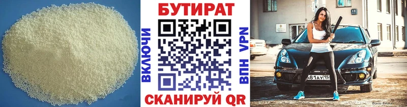 Бутират оксана  Каменск-Уральский 