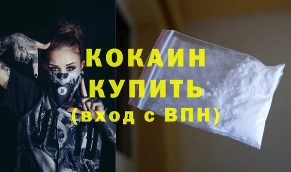 COCAINE Абдулино