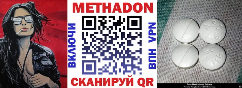МЕТАДОН кристалл Каменск-Уральский
