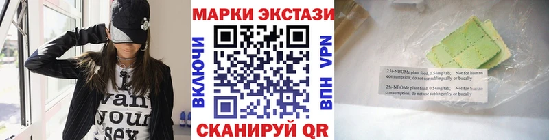 Марки 25I-NBOMe 1,5мг  наркотики  Каменск-Уральский 